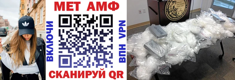 АМФ Розовый  Чистополь 