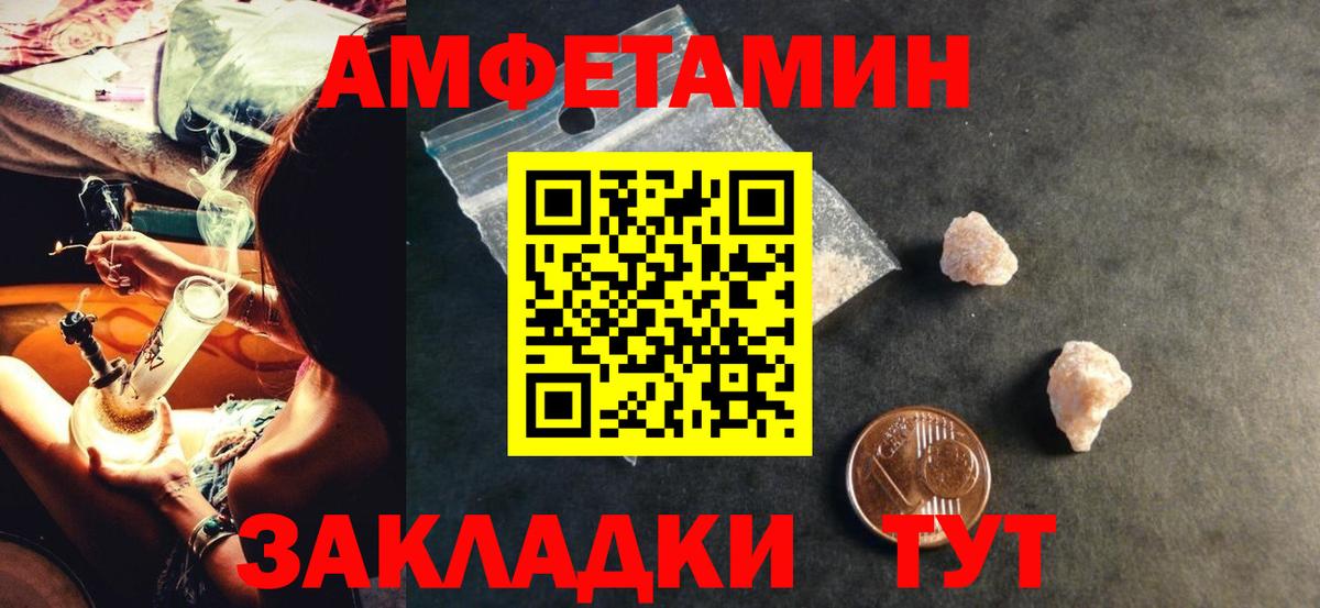 Амфетамин Розовый Чистополь