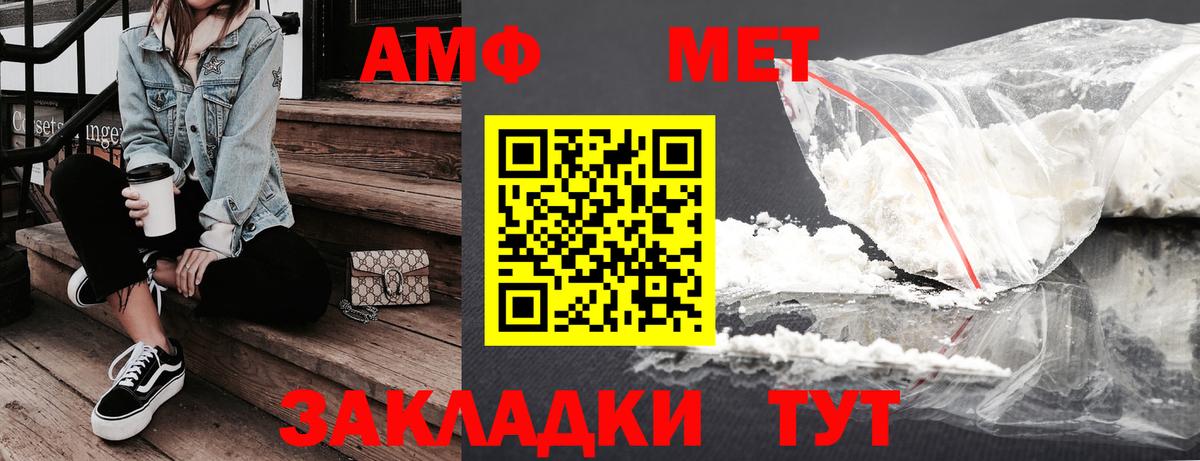 Amphetamine  АМФ VHQ  Вход с VPN  Чистополь 