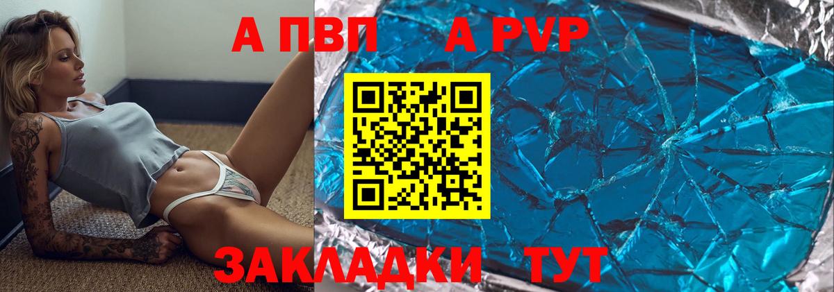 А ПВП VHQ Чистополь