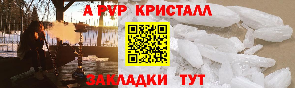 A PVP СК  Вход с VPN  Alfa_PVP мука  Alfa_PVP  Альфа ПВП кристаллы  Чистополь 
