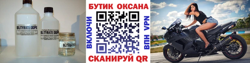 нарко площадка клад  Чистополь  БУТИРАТ оксана  kraken  