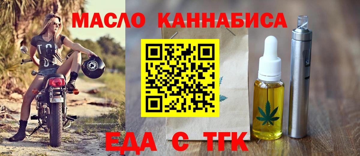 Печенье с ТГК марихуана  Вход с VPN  Чистополь 