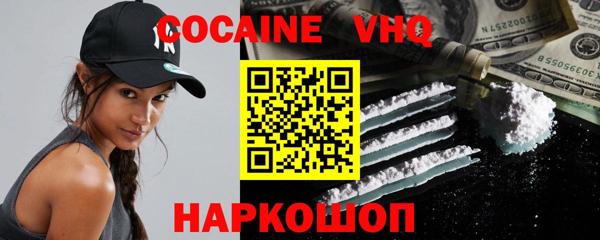 Cocaine  Вход с VPN  Чистополь  COCAIN Эквадор 
