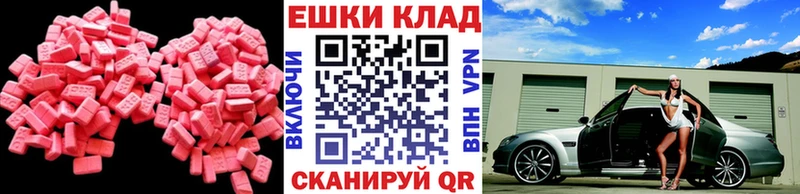 Экстази круглые  наркота  Чистополь 