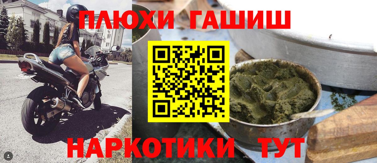 Гашиш гашик  Вход с VPN  Чистополь  ГАШИШ  ГАШИШ гарик 