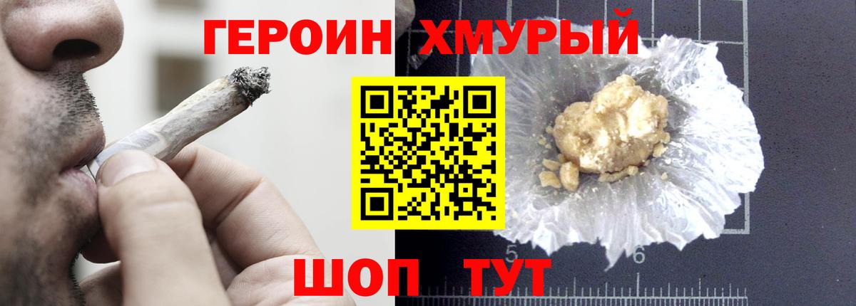 Чистополь  ГЕРОИН Афган  Вход с VPN 