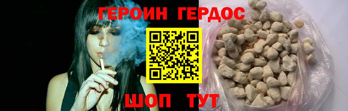 Героин афганец Чистополь
