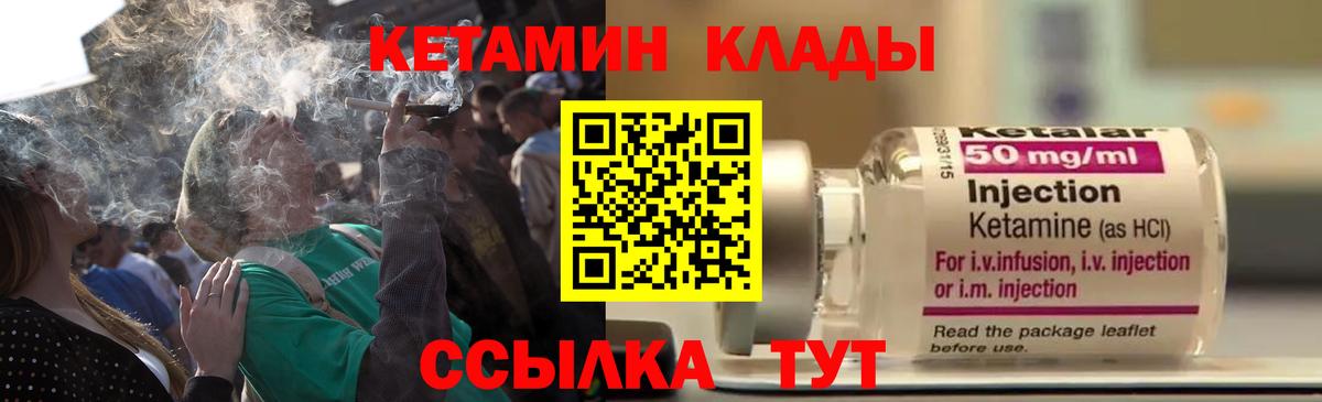 Кетамин ketamine  Вход с VPN  Чистополь 