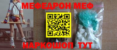 мефедрон VHQ Рузаевка