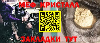 мефедрон VHQ Рузаевка