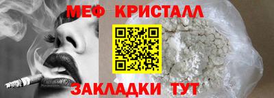 мефедрон VHQ Рузаевка