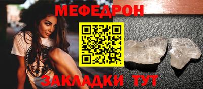 мефедрон VHQ Рузаевка