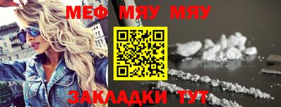 мефедрон VHQ Рузаевка