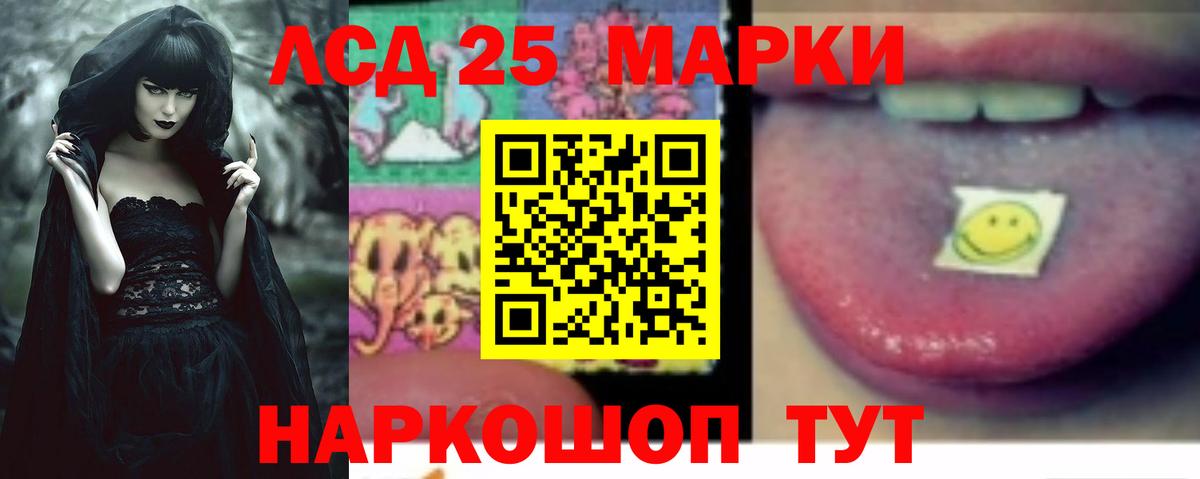 Лсд 25 экстази кислота  LSD-25 экстази ecstasy  Вход с VPN  Чистополь 