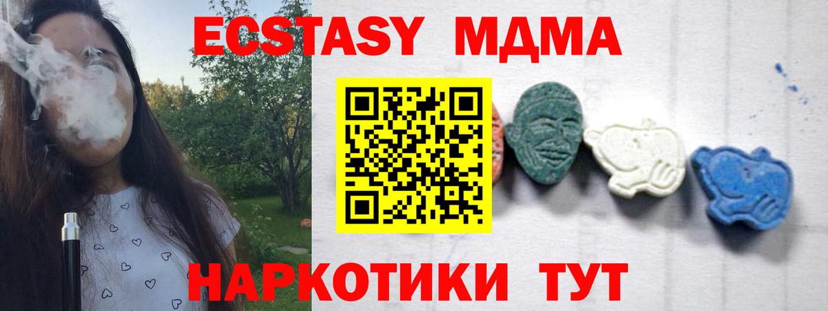 МДМА Molly Чистополь