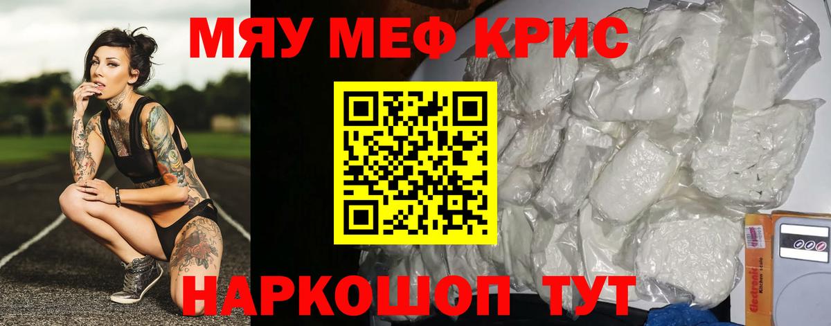 МЕФ мука Чистополь