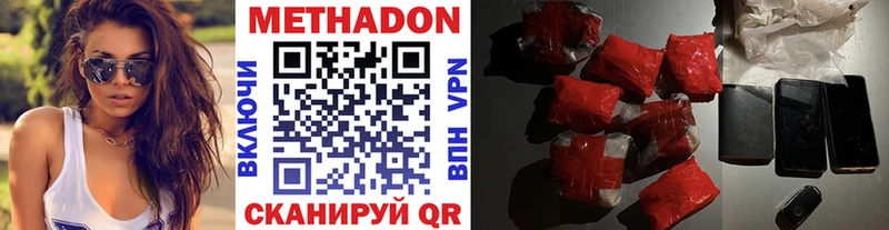МЕТАДОН VHQ  закладка  Чистополь 