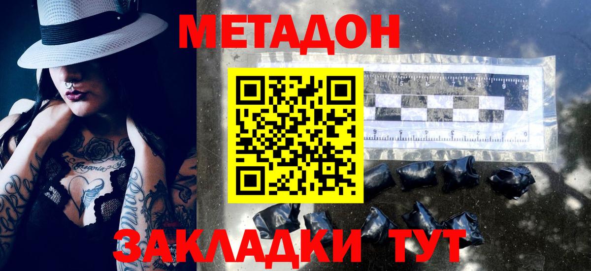 Чистополь  МЕТАДОН мёд  MEGA ТОР  Вход с VPN 