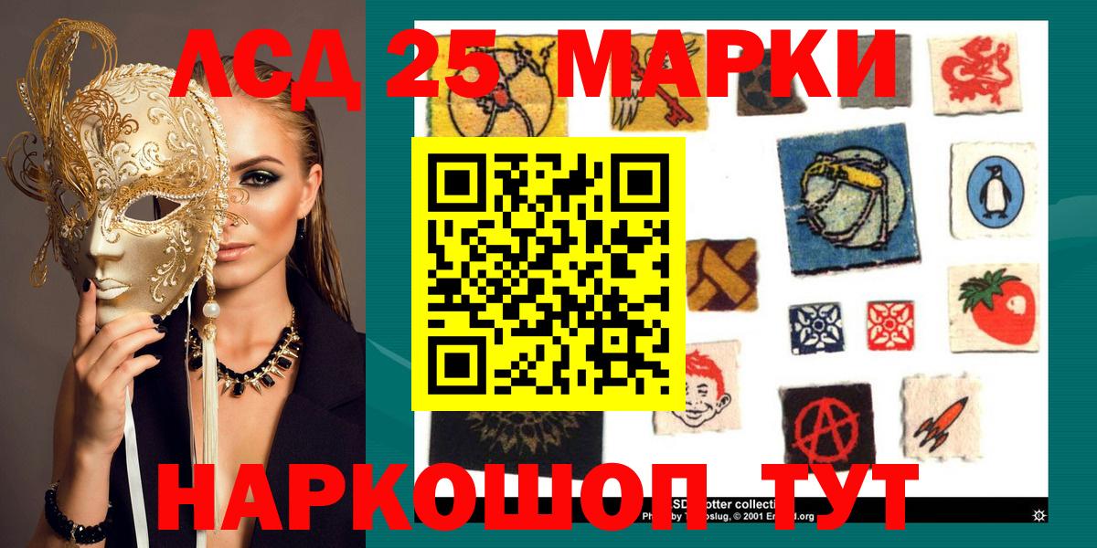 Марки 25I-NBOMe 1,8мг  Марки 25I-NBOMe 1,8мг  как найти наркотики  Вход с VPN  Чистополь 