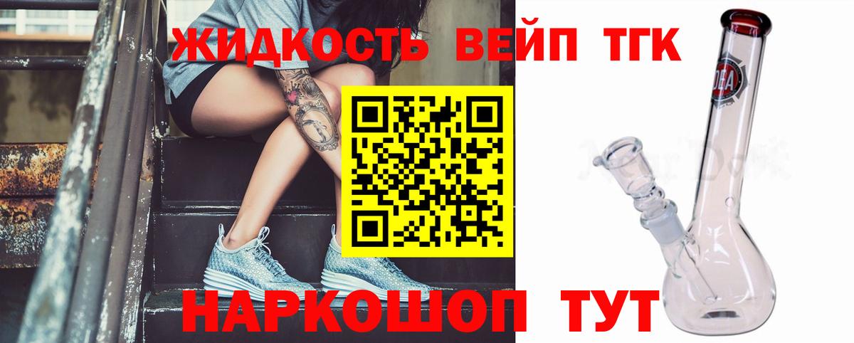 Чистополь  наркота  Дистиллят ТГК гашишное масло  Вход с VPN  Дистиллят ТГК Wax 