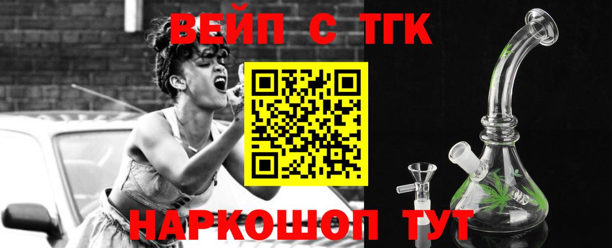 ТГК вейп Чистополь